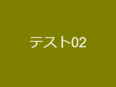 大島テスト求人225760（生活支援員）　介護職　/　契約社員（日勤のみ）